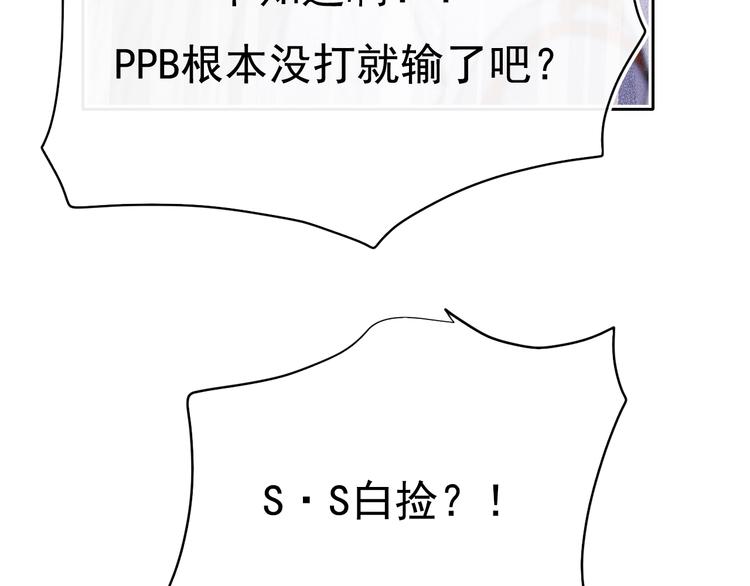 第105话 s·s赢得比赛62