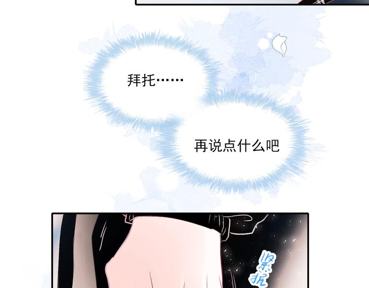 第67话 萧河低头道歉！94