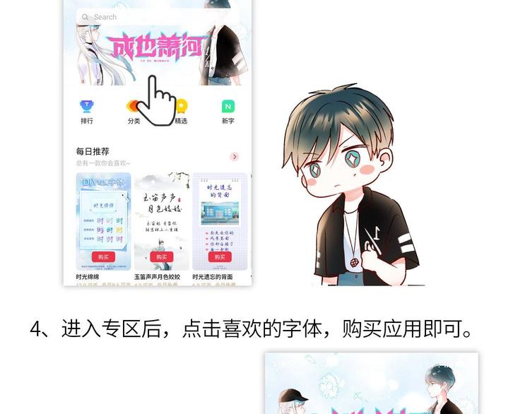 定制手机字体上线啦27