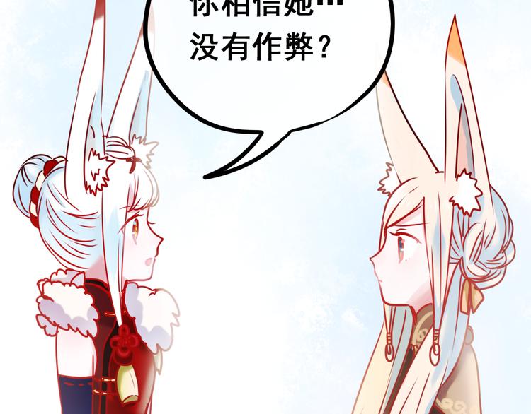 第12话 陷害者出现！112