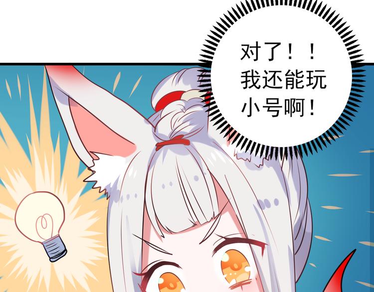 第3话 小号的回击57