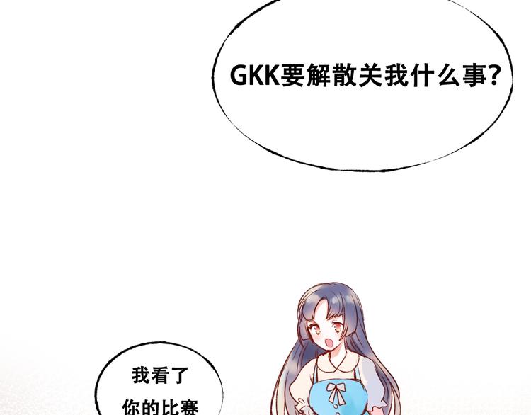 第33话 心动的感觉87