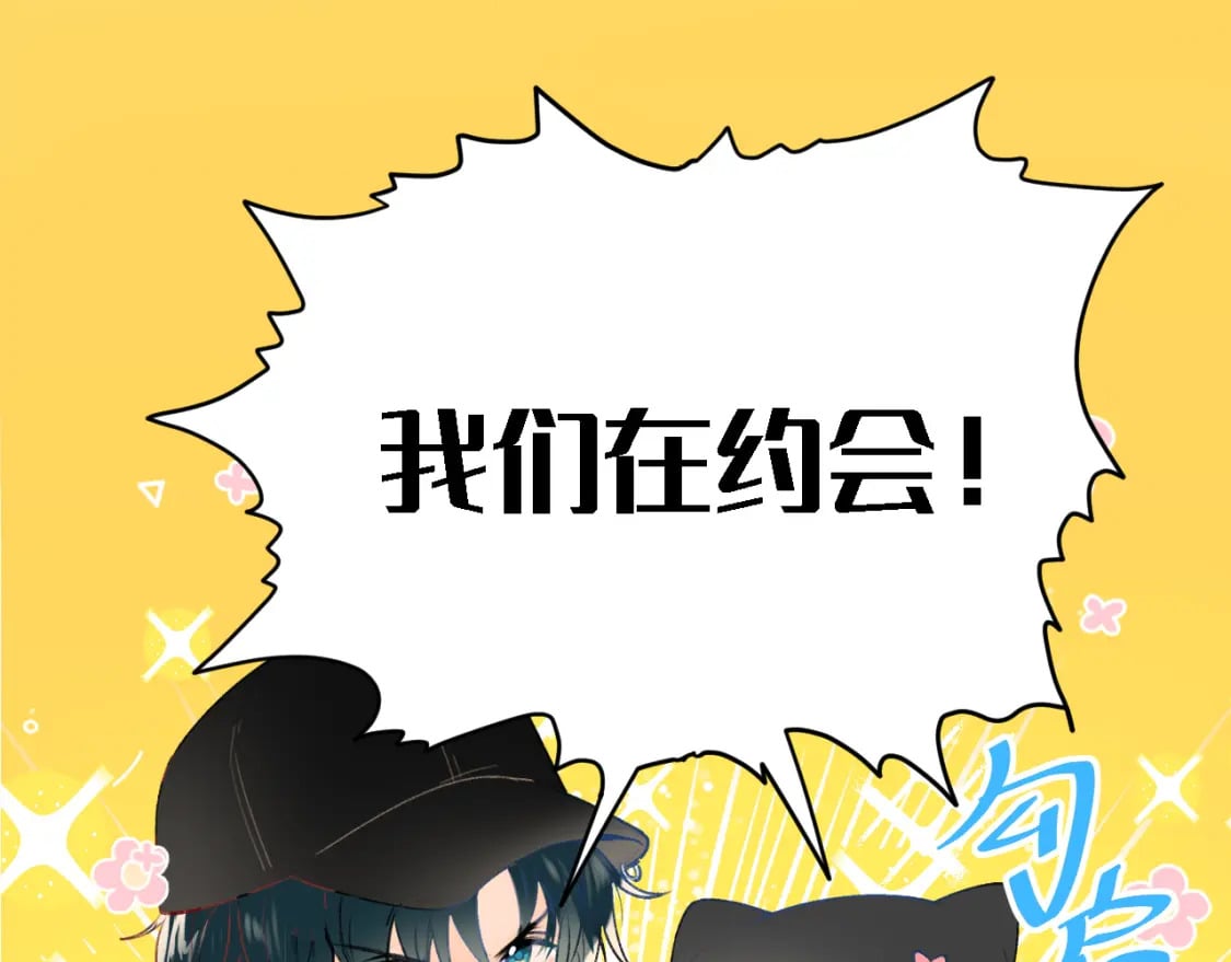 第3话 约会104