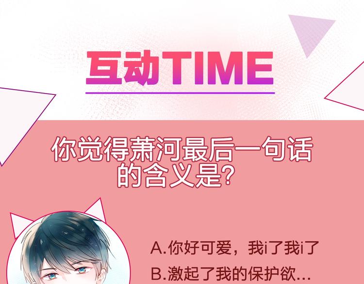 第34话 坦白秘密109