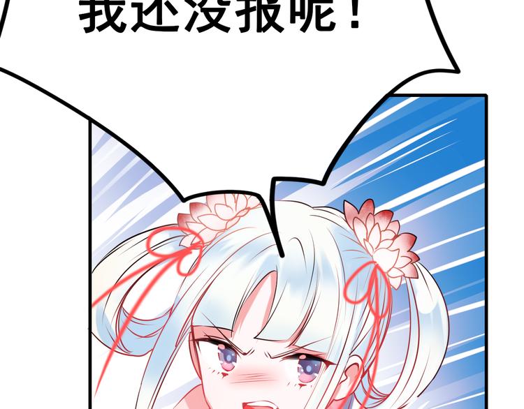 第4话 情敌143