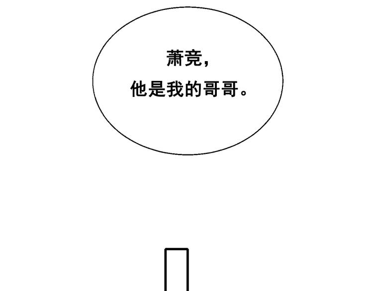 第26话 男神的吃醋方式78