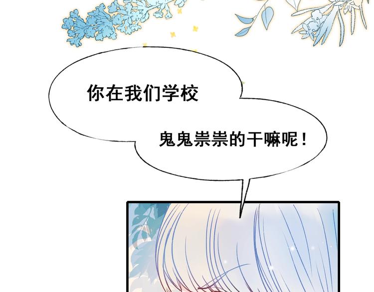 第52话 组队38
