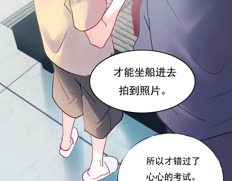 第82话 空降父母57