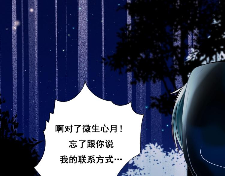 第43话 端倪110