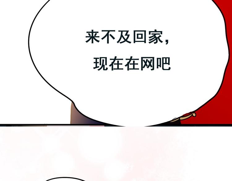 第15话 萧河的朋友圈4