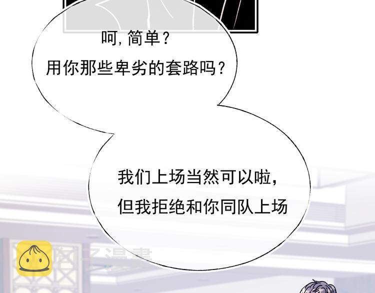 第111话 即将来临的决赛41