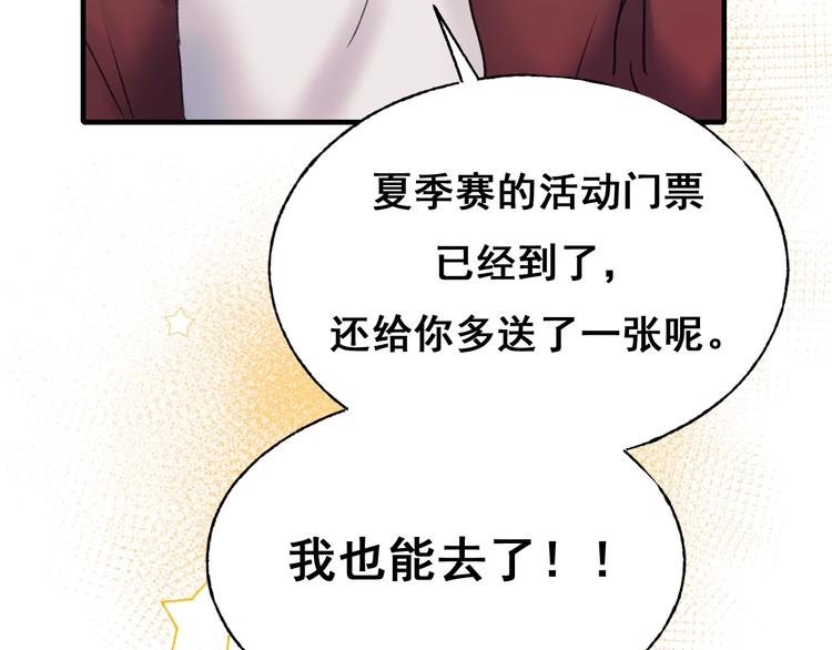 第25话（上）萧河直播！？21