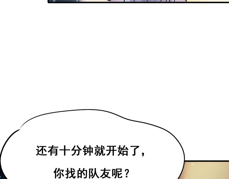 第9话 新队友109