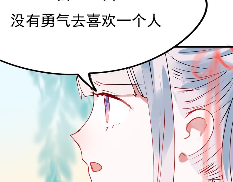 第5话 你喜欢他？87