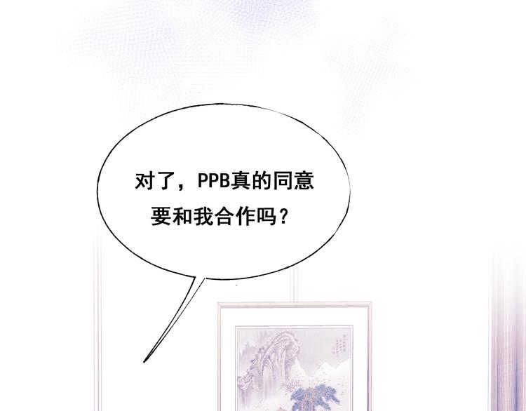 第51话 逐队61