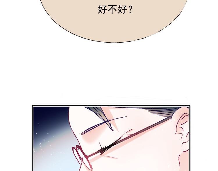 完结篇 告白19