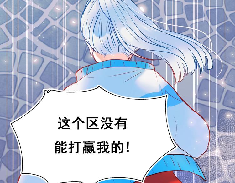 番外 劲敌54