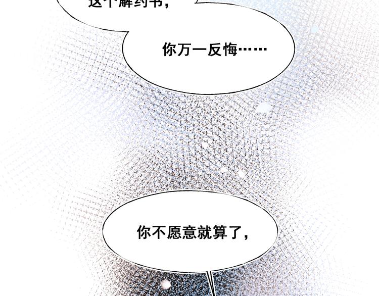 第51话 逐队81