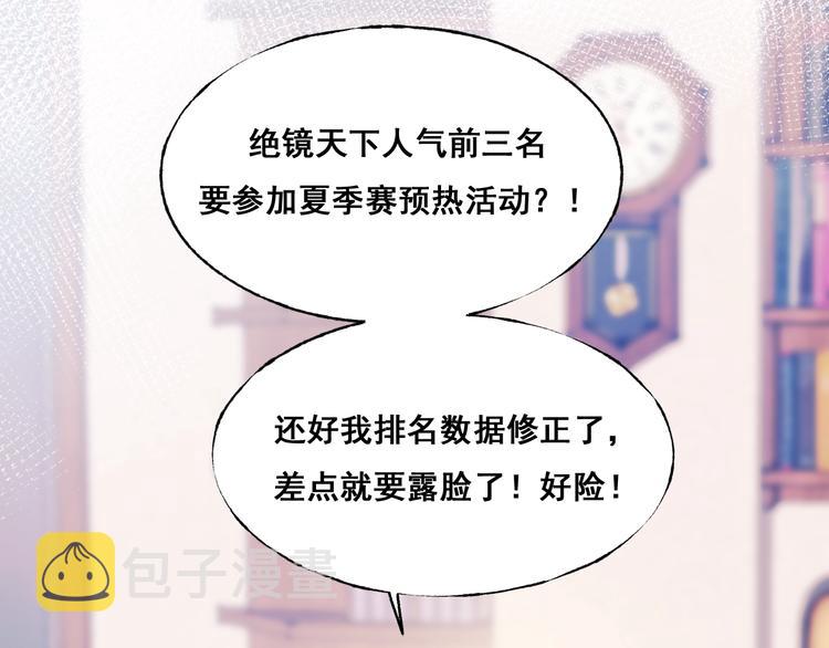 第25话（上）萧河直播！？11