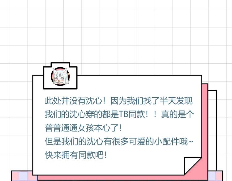 番外 《萧河》的衣柜11