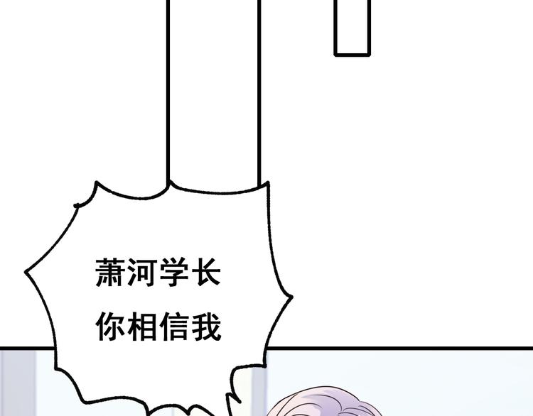第18话 萧河走后门！？68