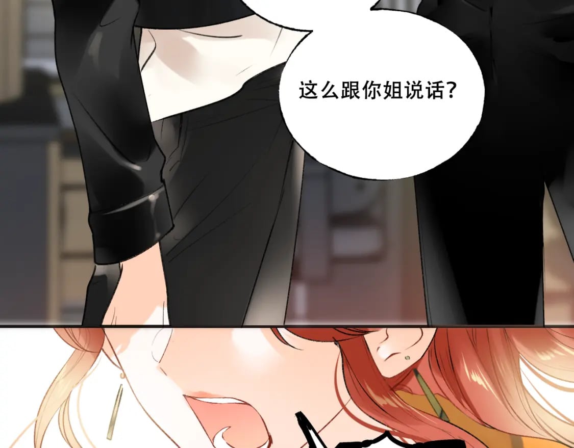第4话 擦药75