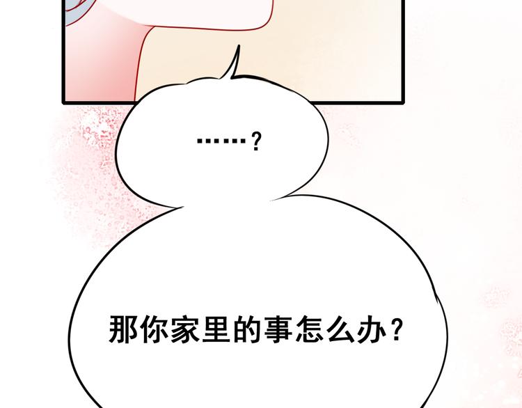 第17话 裂痕118