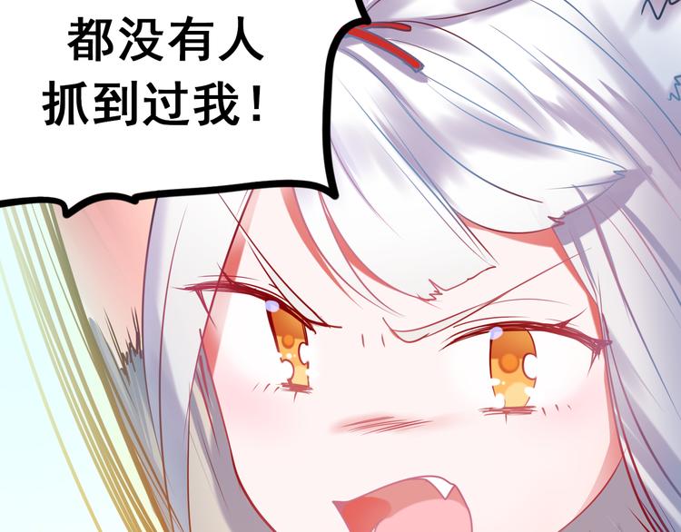 第3话 小号的回击51