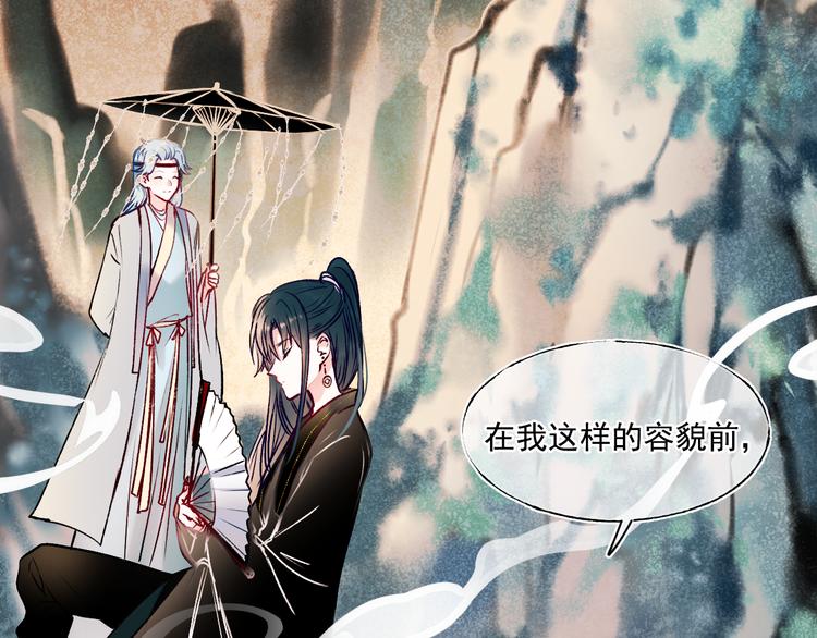 番外·兰若寺（上篇）31