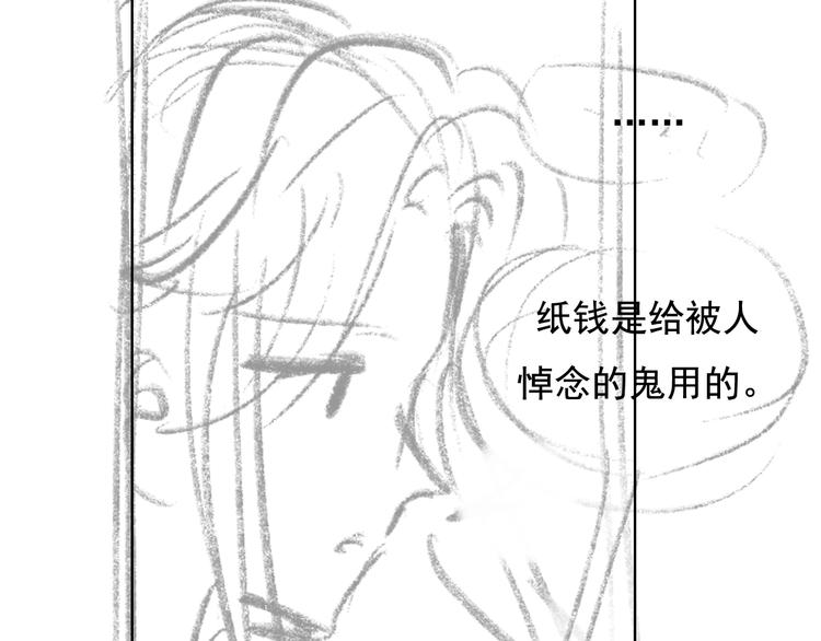 番外·兰若寺（上篇）77