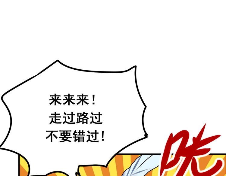 第6话 组队74
