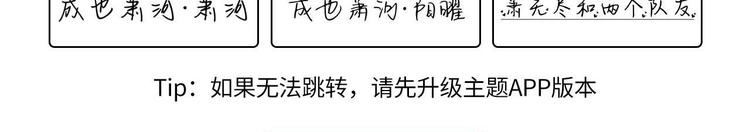 定制手机字体上线啦30