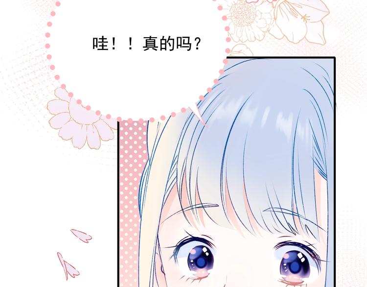 番外 民国之恋72