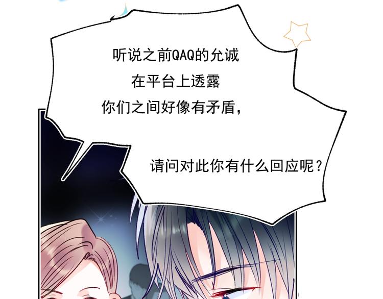 第74话 公开约战97