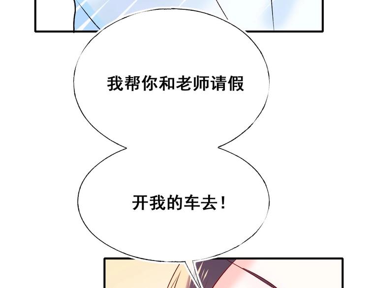 第45话 骗局90