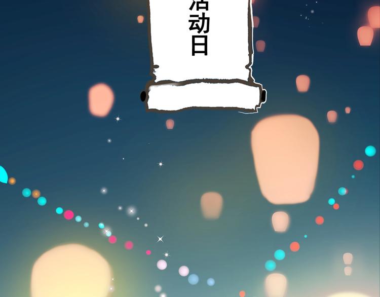 第31话 七夕会45