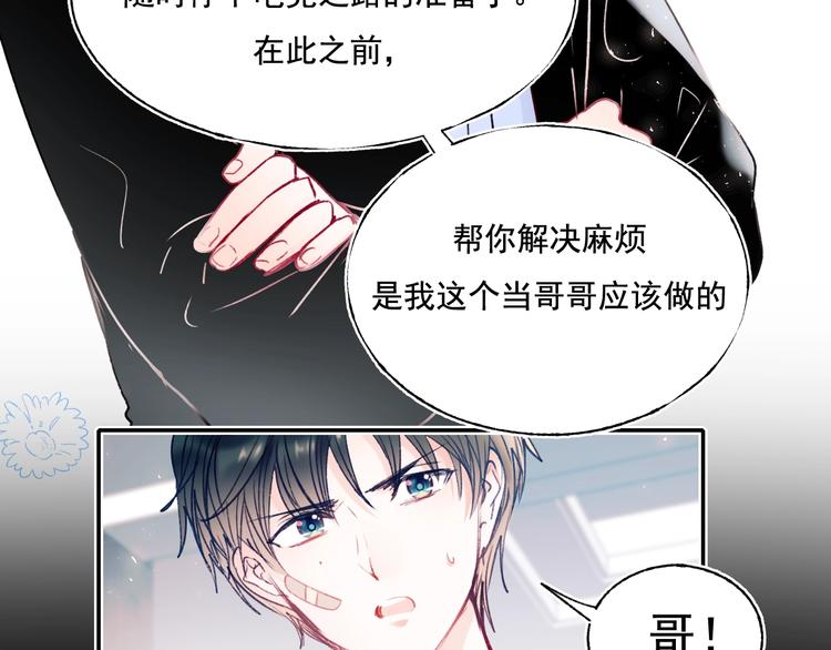 第84话 退队赛48
