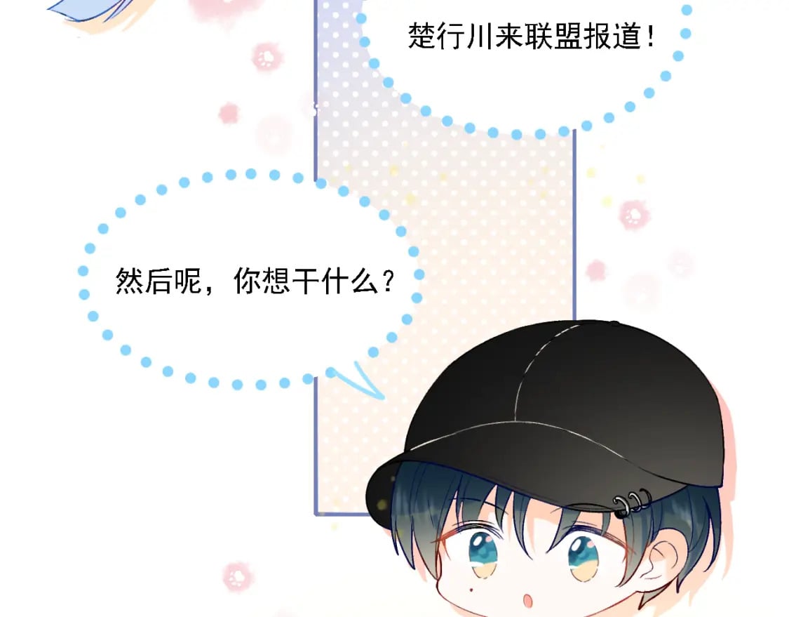 第3话 约会56