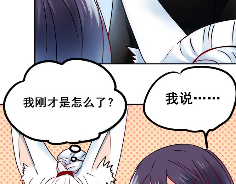 第14话（上） 沈心的礼物73