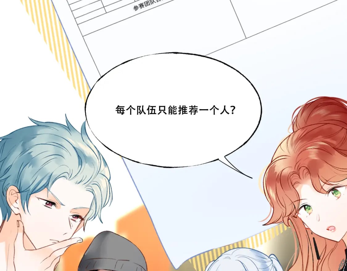 第4话 擦药4