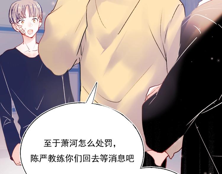 第84话 退队赛18
