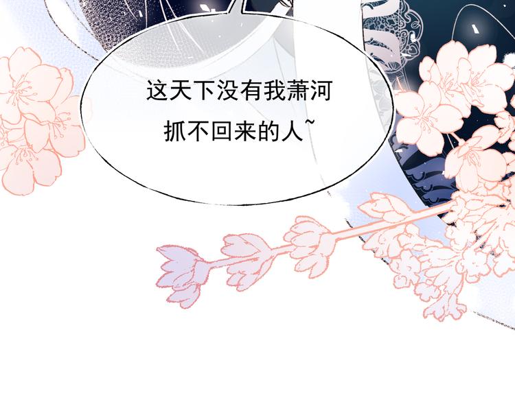 番外·杀手与花魁91