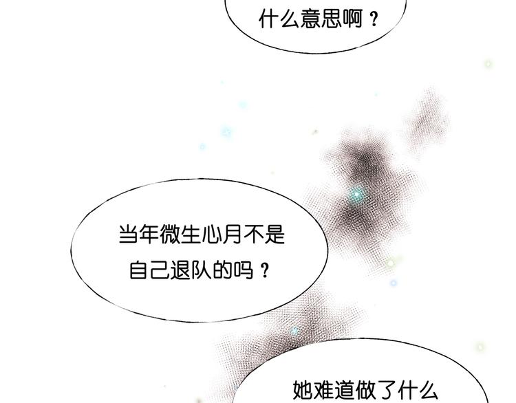 第37话 真相65