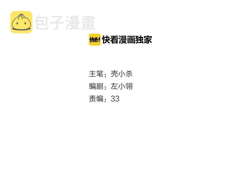 第25话（上）萧河直播！？8