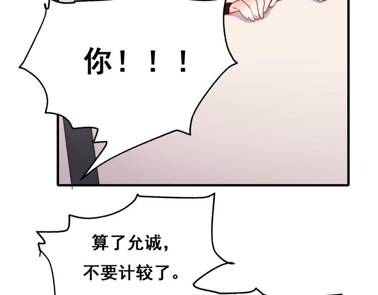 第25话（下）前队友54