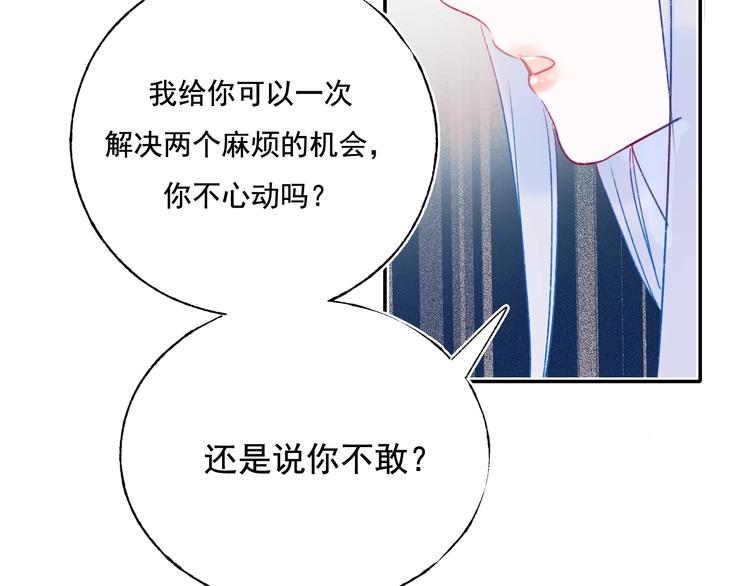 第84话 退队赛61