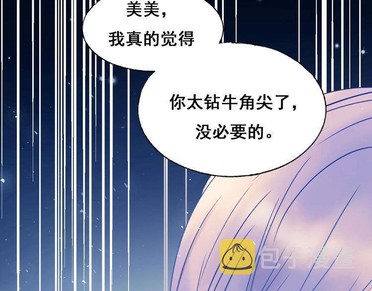 第53话 见哥哥89