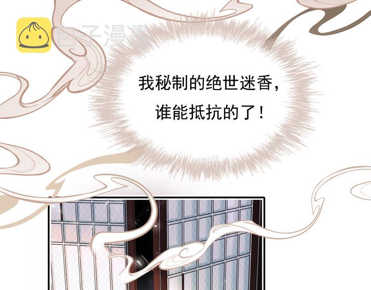 番外·杀手与花魁22