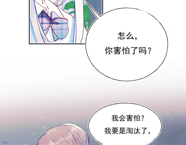 第74话 公开约战110