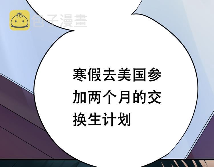 第15话 萧河的朋友圈98